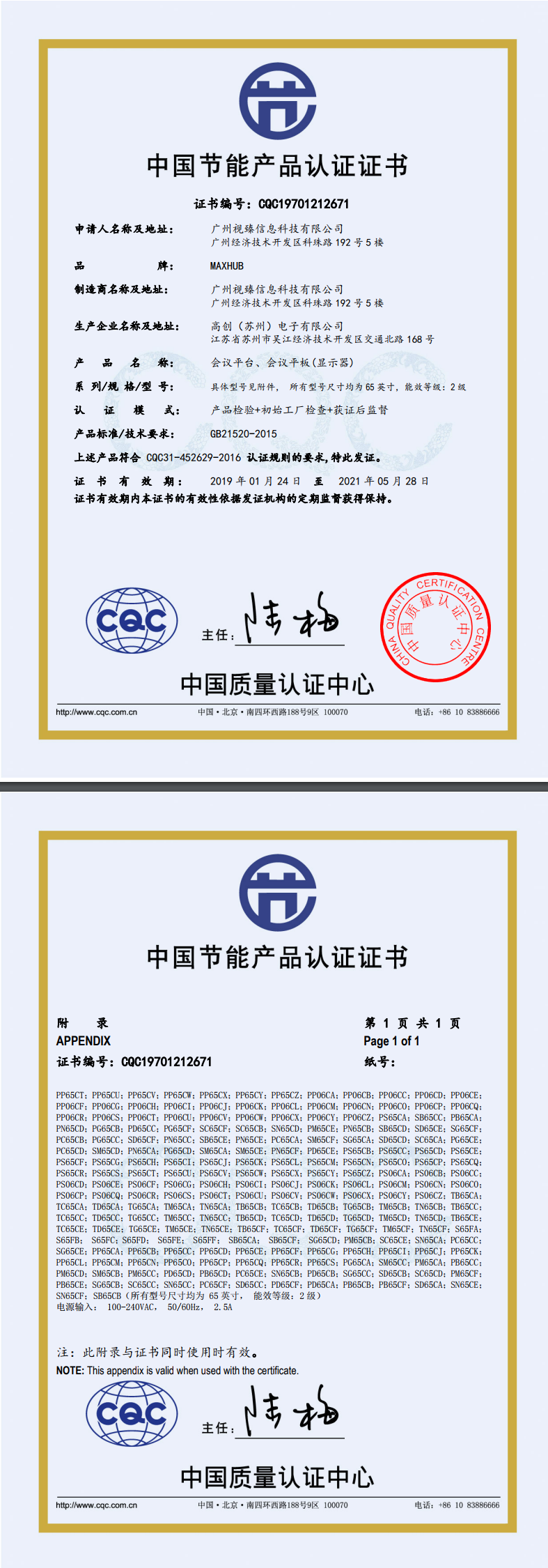 maxhub会议平板标准版sm65ca65英寸电子白板视频会议