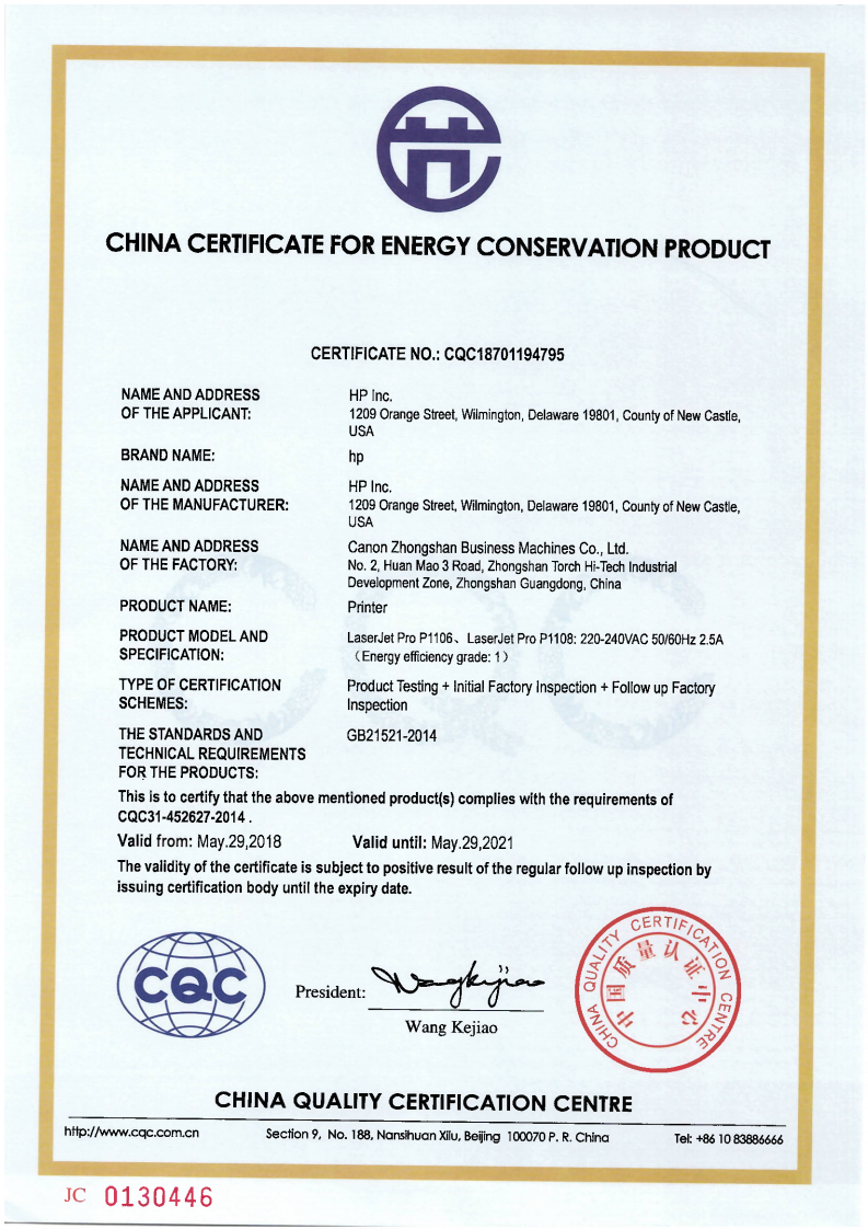 惠普laserjetprop1108a4黑白激光打印机